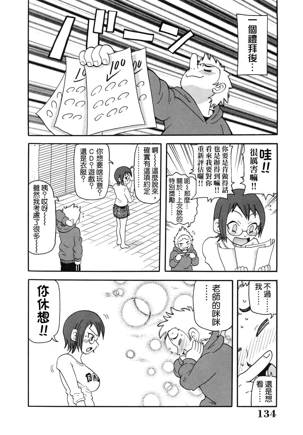 超闷絶カリキュラム[176P]第0页 作者:Publisher 帖子ID:15912 TAG:动漫图片,卡通漫畫,2048核基地