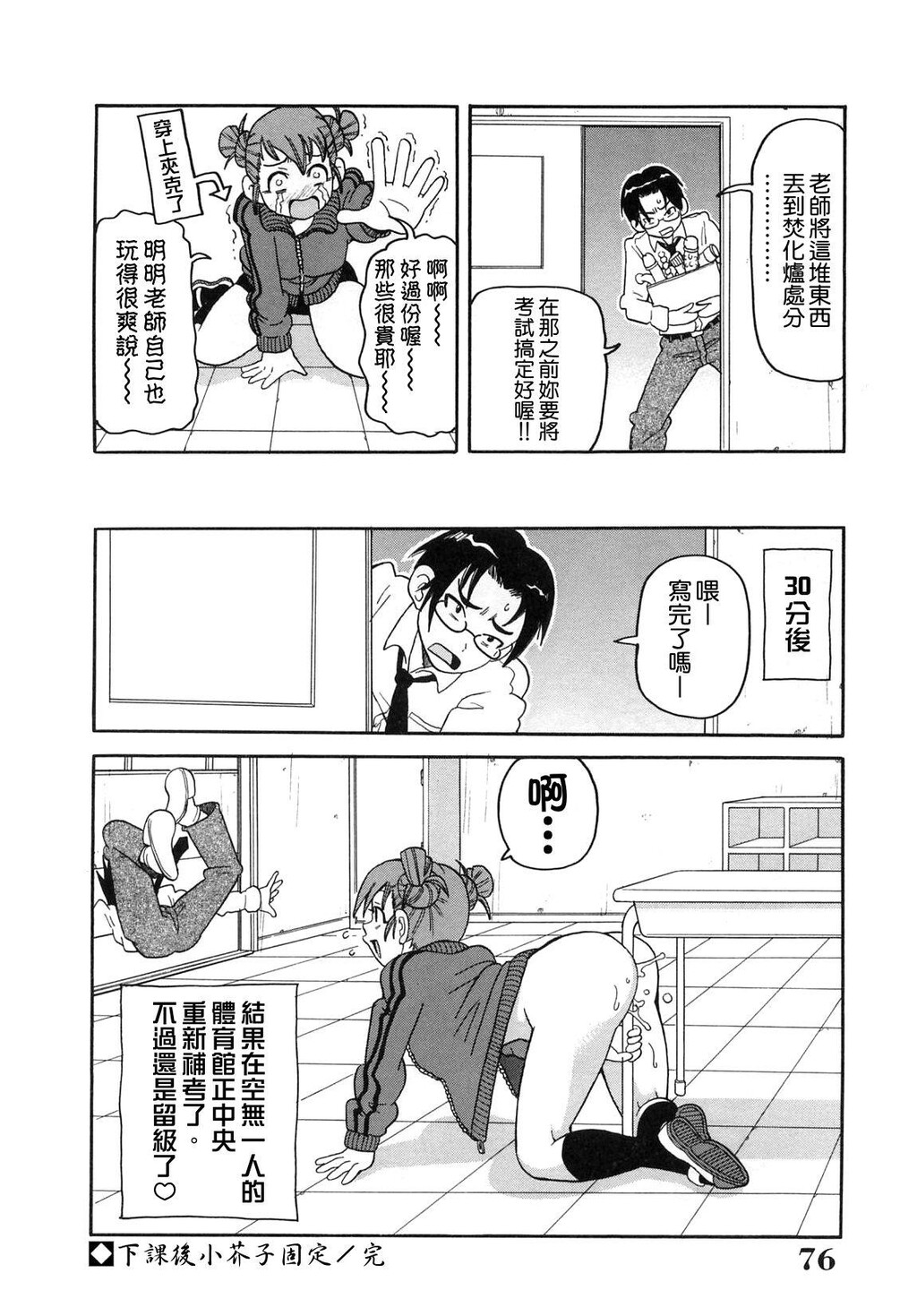 超闷絶カリキュラム[176P]第0页 作者:Publisher 帖子ID:15912 TAG:动漫图片,卡通漫畫,2048核基地