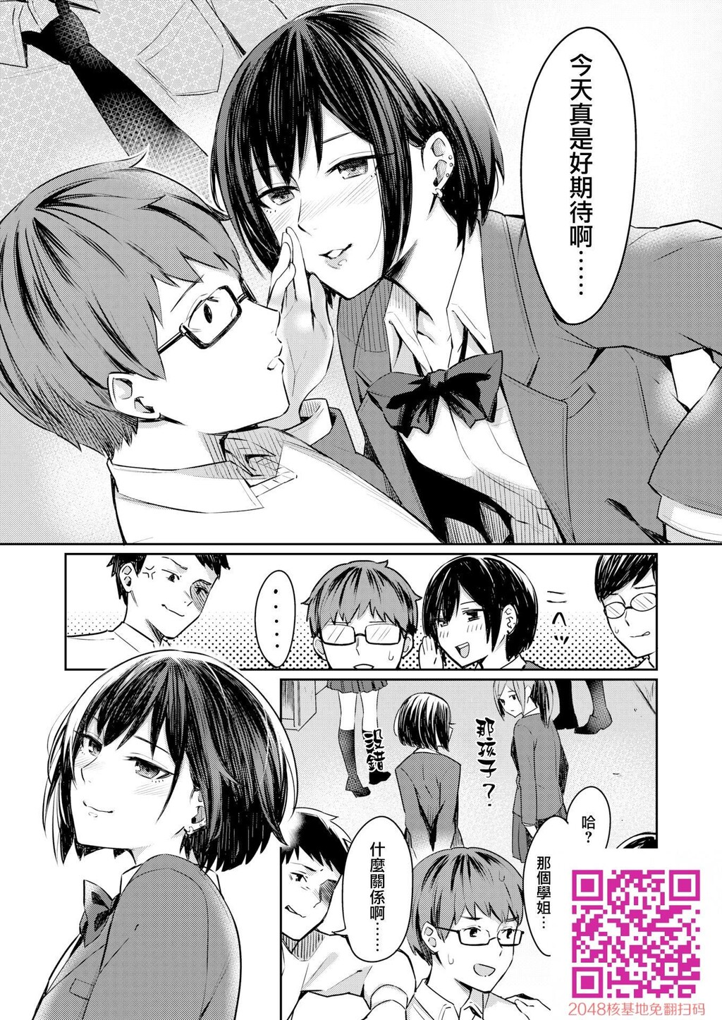 [犬上いの字]ほんとの彼女は描き表せない[无修正][24p]第0页 作者:Publisher 帖子ID:14991 TAG:动漫图片,卡通漫畫,2048核基地