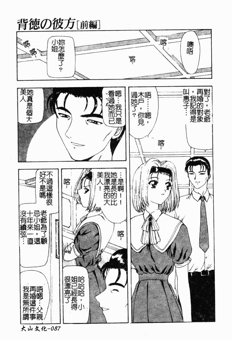 背德の彼方[184P]第0页 作者:Publisher 帖子ID:15563 TAG:动漫图片,卡通漫畫,2048核基地