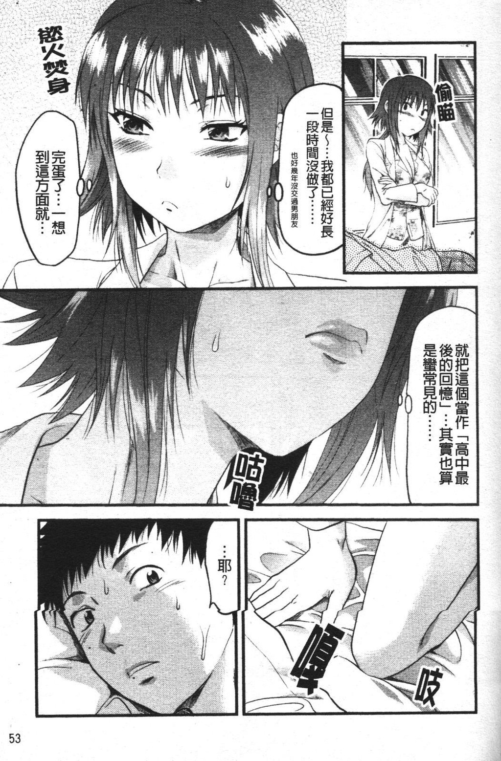 めちゃLOVE☆[197P]第0页 作者:Publisher 帖子ID:15207 TAG:动漫图片,卡通漫畫,2048核基地