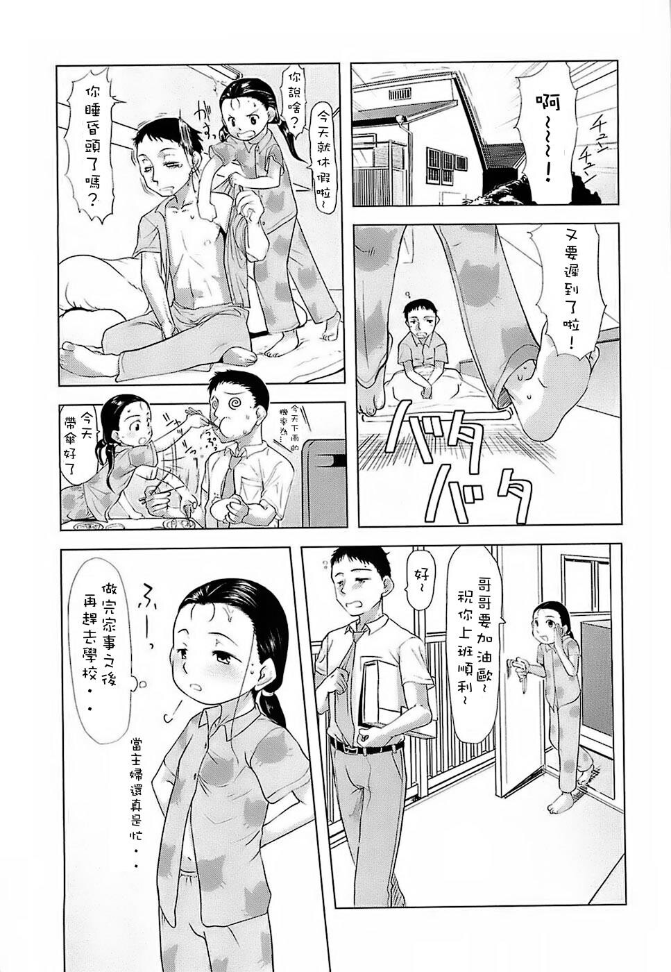 ひよこのたまご[198P]第0页 作者:Publisher 帖子ID:15196 TAG:动漫图片,卡通漫畫,2048核基地