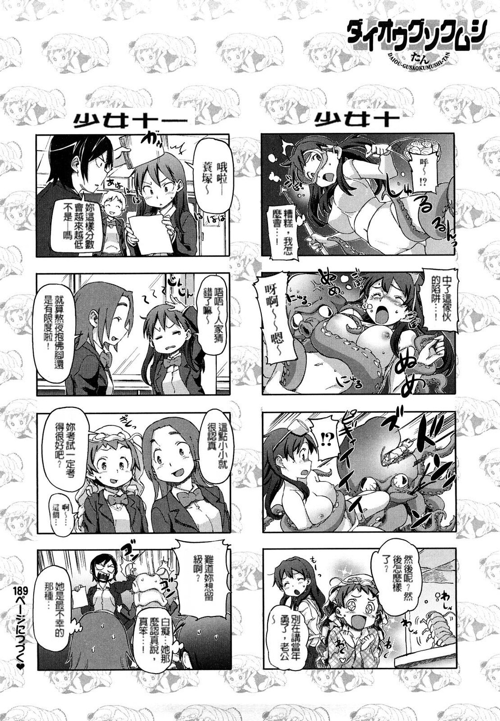 ピンクチェリーぱい[199P]第0页 作者:Publisher 帖子ID:15197 TAG:动漫图片,卡通漫畫,2048核基地