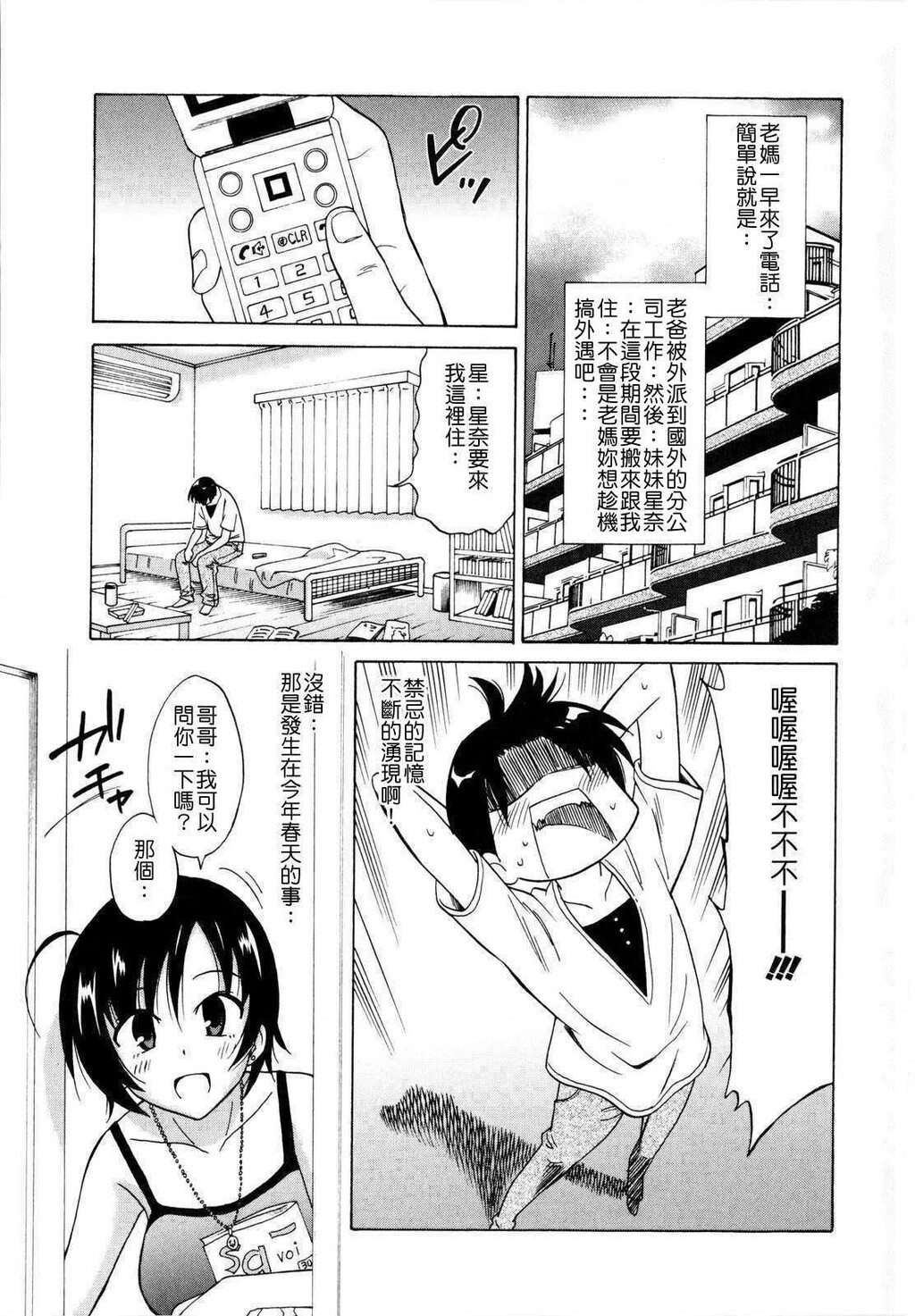 パコパコっ[178P]第0页 作者:Publisher 帖子ID:15191 TAG:动漫图片,卡通漫畫,2048核基地