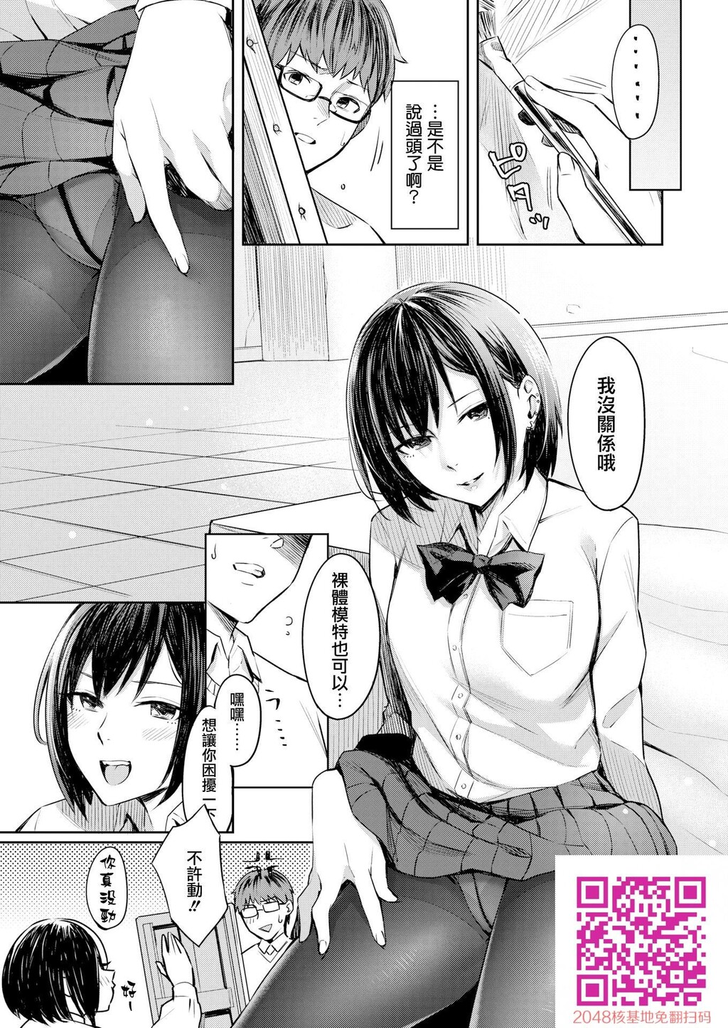 [犬上いの字]ほんとの彼女は描き表せない[无修正][24p]第0页 作者:Publisher 帖子ID:14991 TAG:动漫图片,卡通漫畫,2048核基地