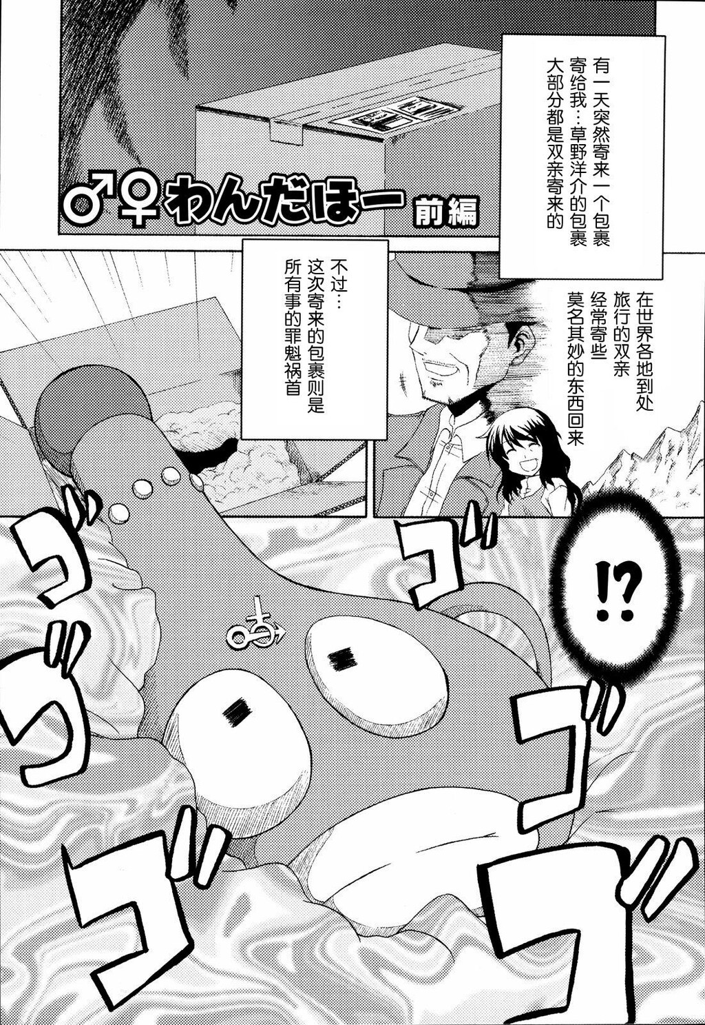 ばっくんちょ[106P]第0页 作者:Publisher 帖子ID:15192 TAG:动漫图片,卡通漫畫,2048核基地