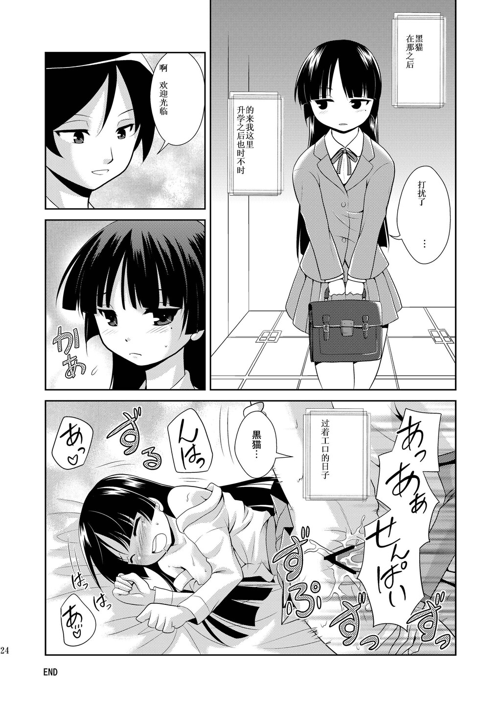 俺の后辈がこんなに可爱いわけがない[33P]第0页 作者:Publisher 帖子ID:15560 TAG:动漫图片,卡通漫畫,2048核基地