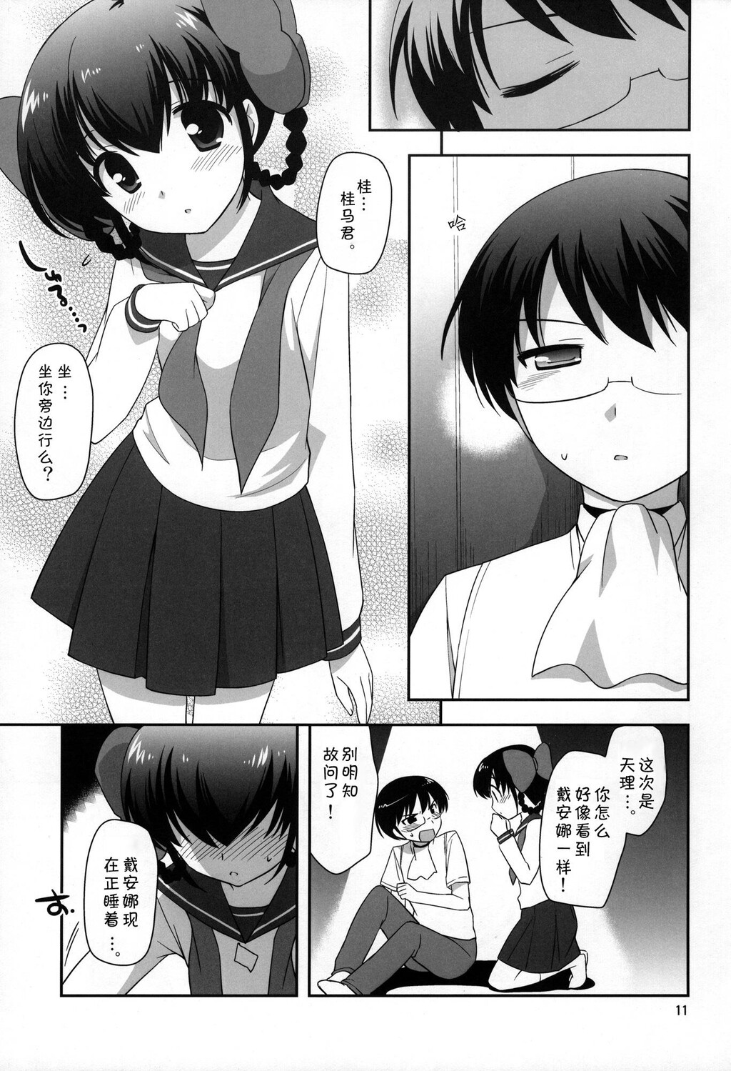 よっきゅぅぅぅぅん！[23P]第0页 作者:Publisher 帖子ID:15551 TAG:动漫图片,卡通漫畫,2048核基地