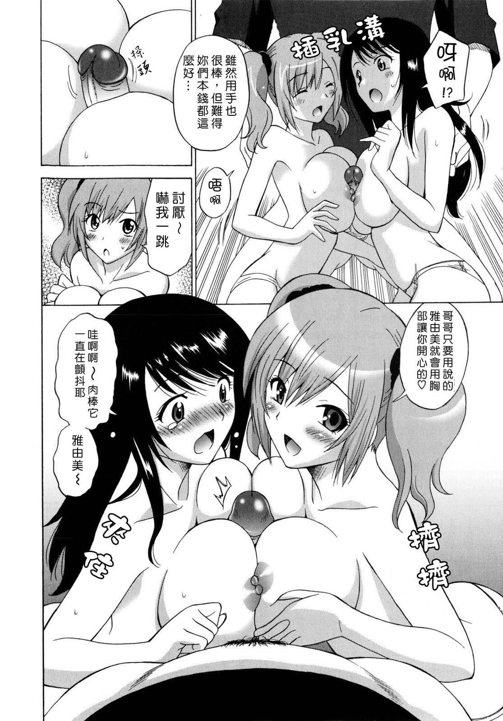 パコパコっ[178P]第0页 作者:Publisher 帖子ID:15191 TAG:动漫图片,卡通漫畫,2048核基地