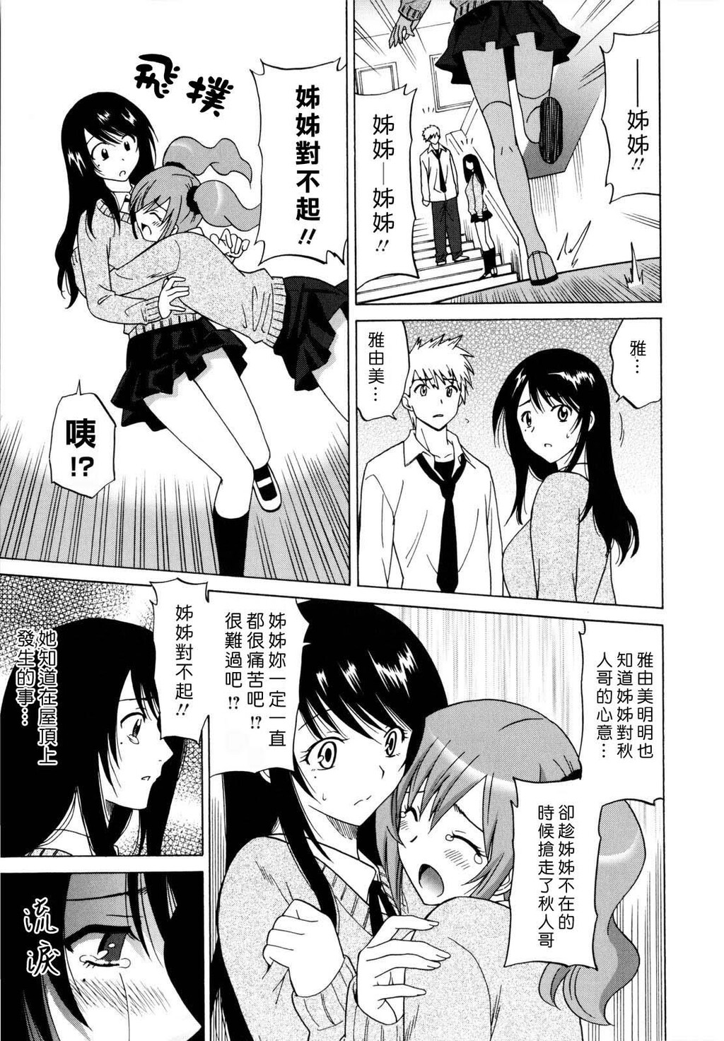 パコパコっ[178P]第0页 作者:Publisher 帖子ID:15191 TAG:动漫图片,卡通漫畫,2048核基地