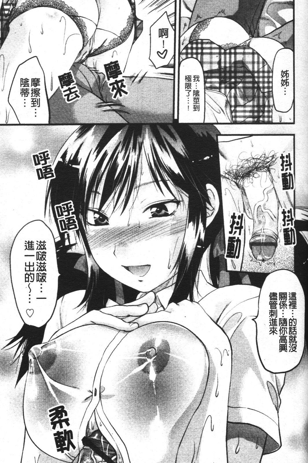 めちゃLOVE☆[197P]第0页 作者:Publisher 帖子ID:15207 TAG:动漫图片,卡通漫畫,2048核基地