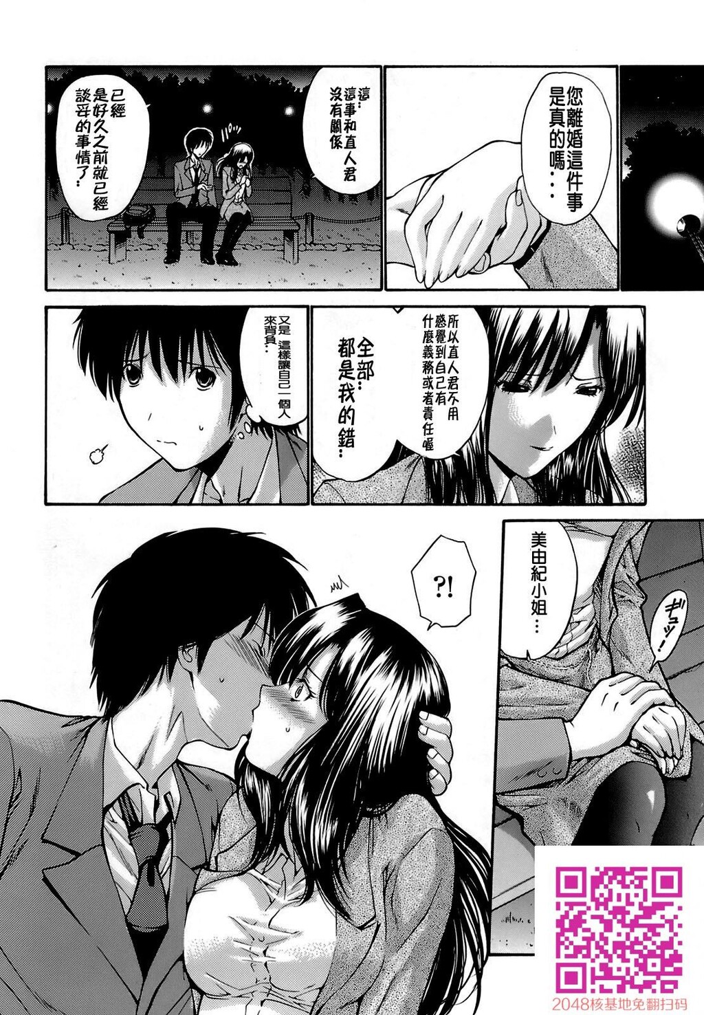 [中文][黑白]岛国成人漫画[西川康]轮姦姉妹-3[40P]第0页 作者:Publisher 帖子ID:13376 TAG:动漫图片,卡通漫畫,2048核基地