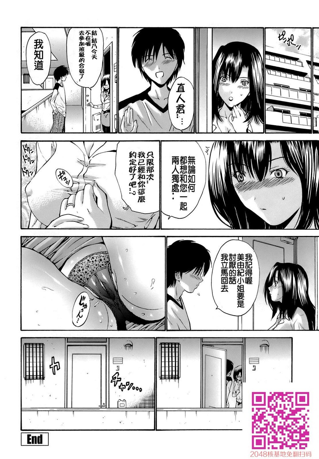 [中文][黑白]岛国成人漫画[西川康]轮姦姉妹-2[32P]第0页 作者:Publisher 帖子ID:13375 TAG:动漫图片,卡通漫畫,2048核基地