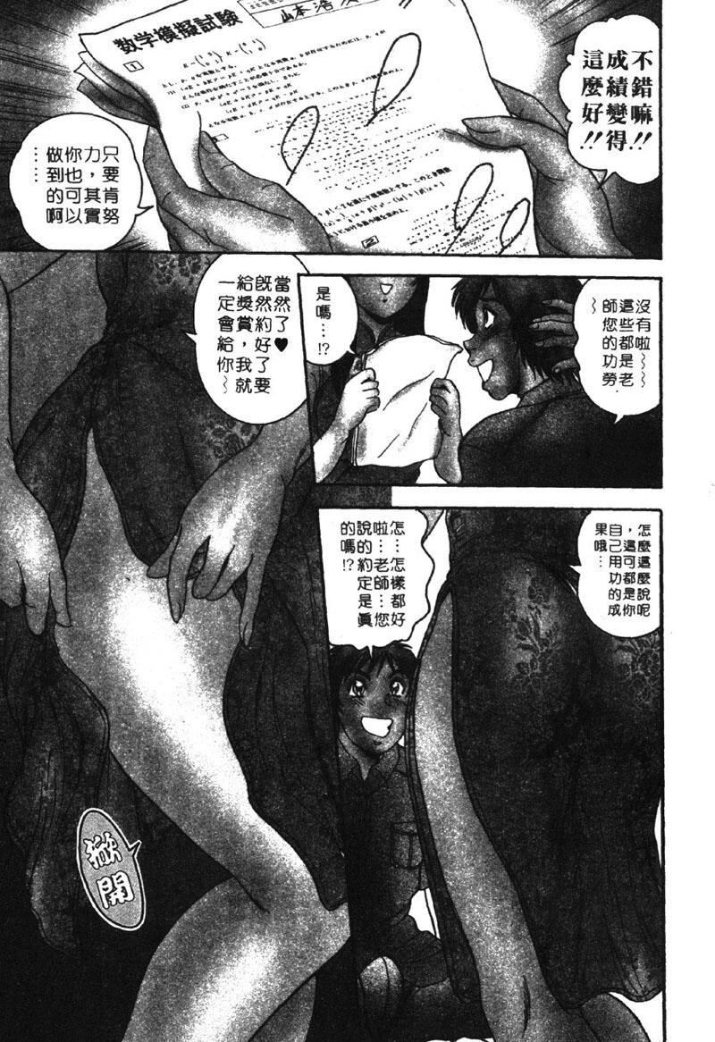 つくしの真琴扮装女鲜师[203P]第1页 作者:Publisher 帖子ID:14256 TAG:动漫图片,卡通漫畫,2048核基地