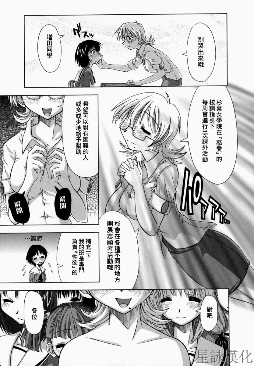 スギノハ女学院奉仕组[174P]第0页 作者:Publisher 帖子ID:12745 TAG:动漫图片,卡通漫畫,2048核基地