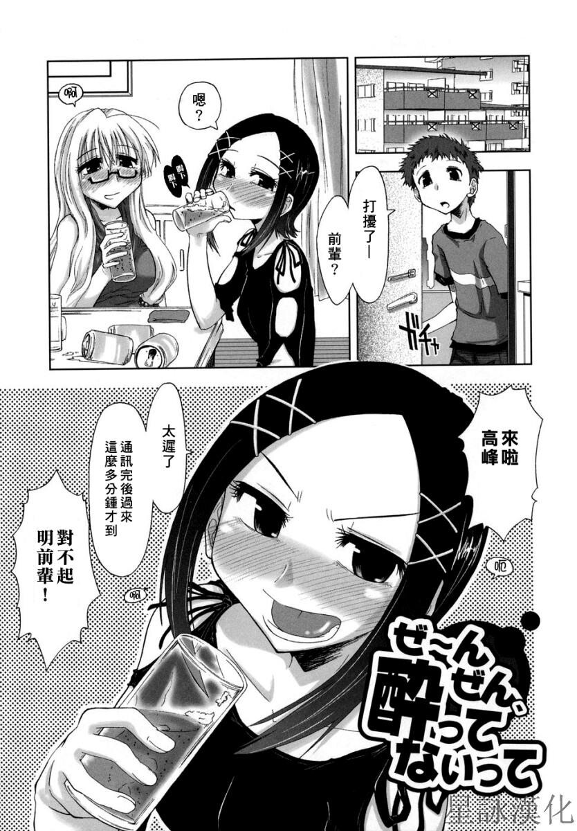 スギノハ女学院奉仕组[174P]第0页 作者:Publisher 帖子ID:12745 TAG:动漫图片,卡通漫畫,2048核基地