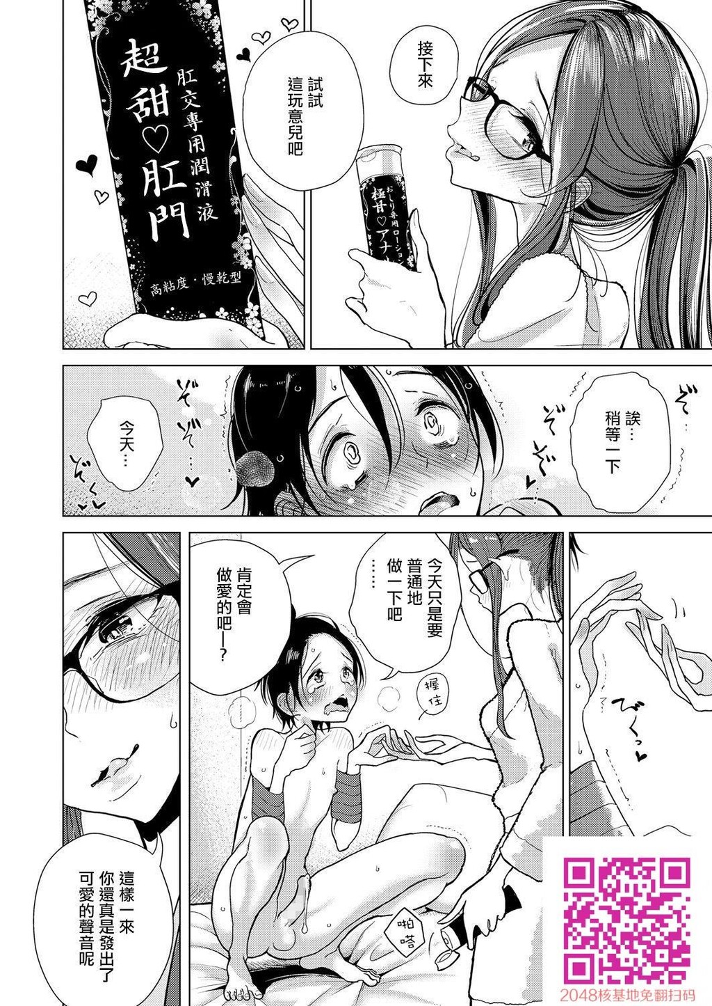 [ディビ]约束の日[24p]第0页 作者:Publisher 帖子ID:13755 TAG:动漫图片,卡通漫畫,2048核基地