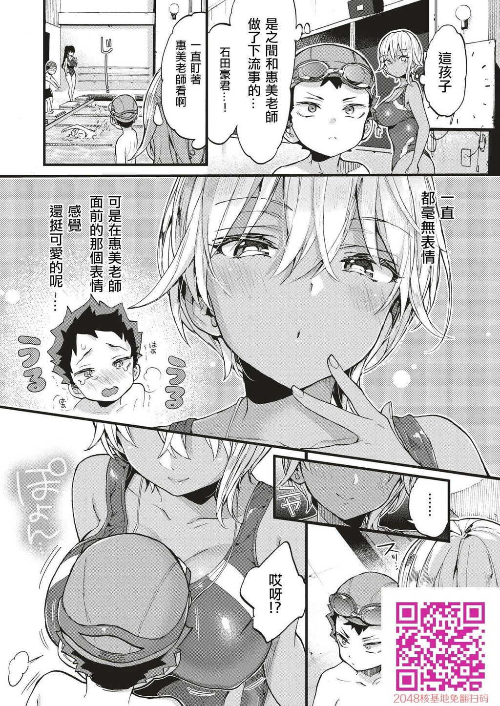 [森岛コン]いっしょにSwimmy![27p]第0页 作者:Publisher 帖子ID:13752 TAG:动漫图片,卡通漫畫,2048核基地