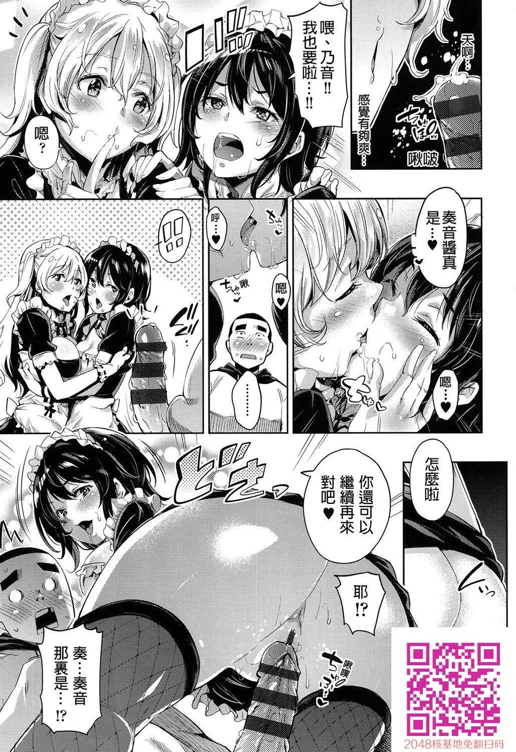 [无洗米]あん★ぐり[26p]第0页 作者:Publisher 帖子ID:13020 TAG:动漫图片,卡通漫畫,2048核基地