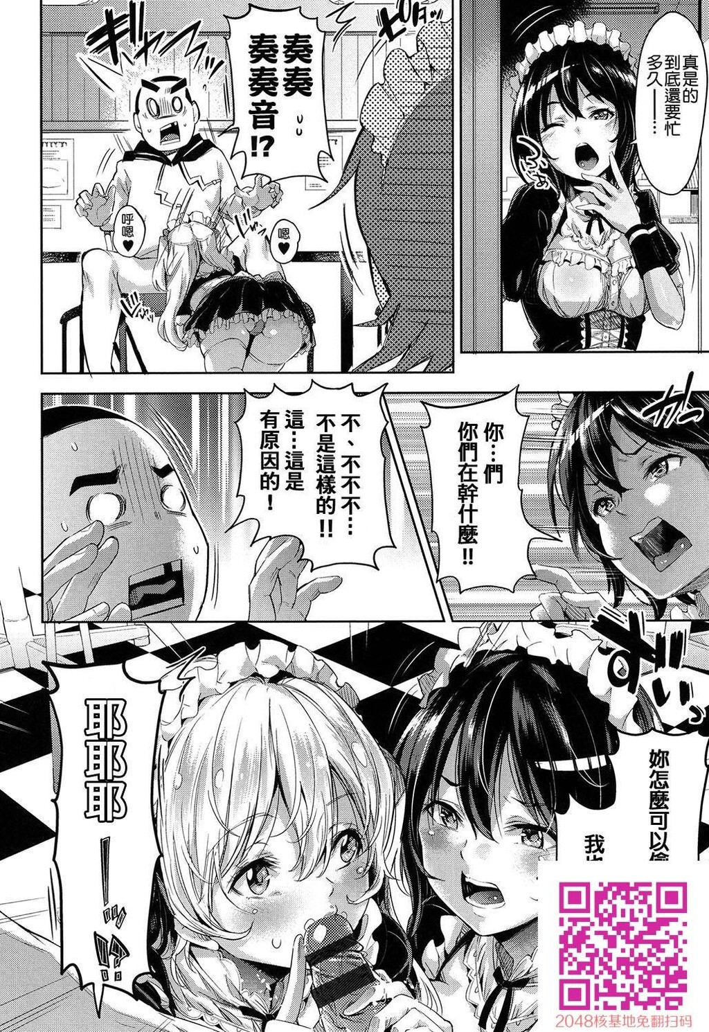 [无洗米]あん★ぐり[26p]第0页 作者:Publisher 帖子ID:13020 TAG:动漫图片,卡通漫畫,2048核基地