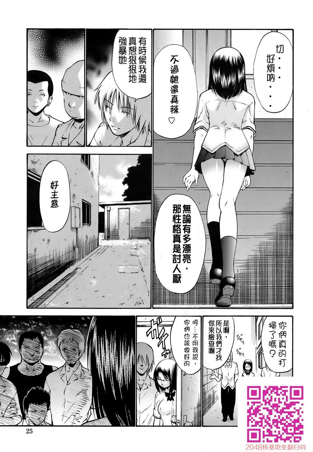 [中文][黑白/彩]岛国成人漫画[西川康]轮姦姉妹-1[64P]第0页 作者:Publisher 帖子ID:13374 TAG:动漫图片,卡通漫畫,2048核基地