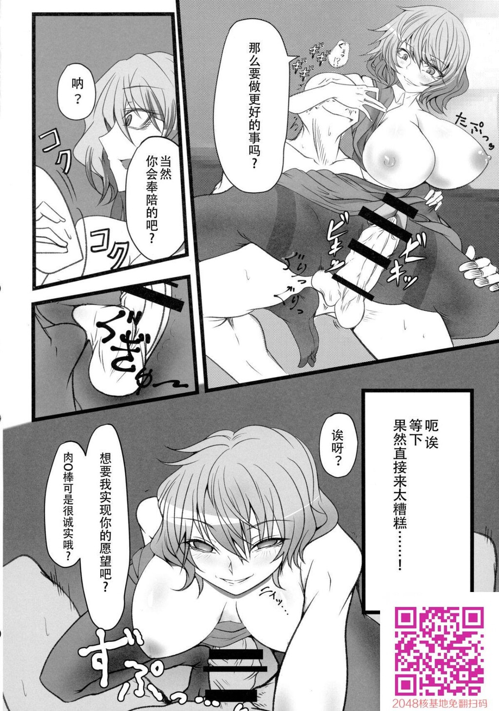 [例大祭15][ヘイヨウキンキ。]ウワサの极悪妖怪に催眠の御劄を试してみた结果[24p]第0页 作者:Publisher 帖子ID:13757 TAG:动漫图片,卡通漫畫,2048核基地