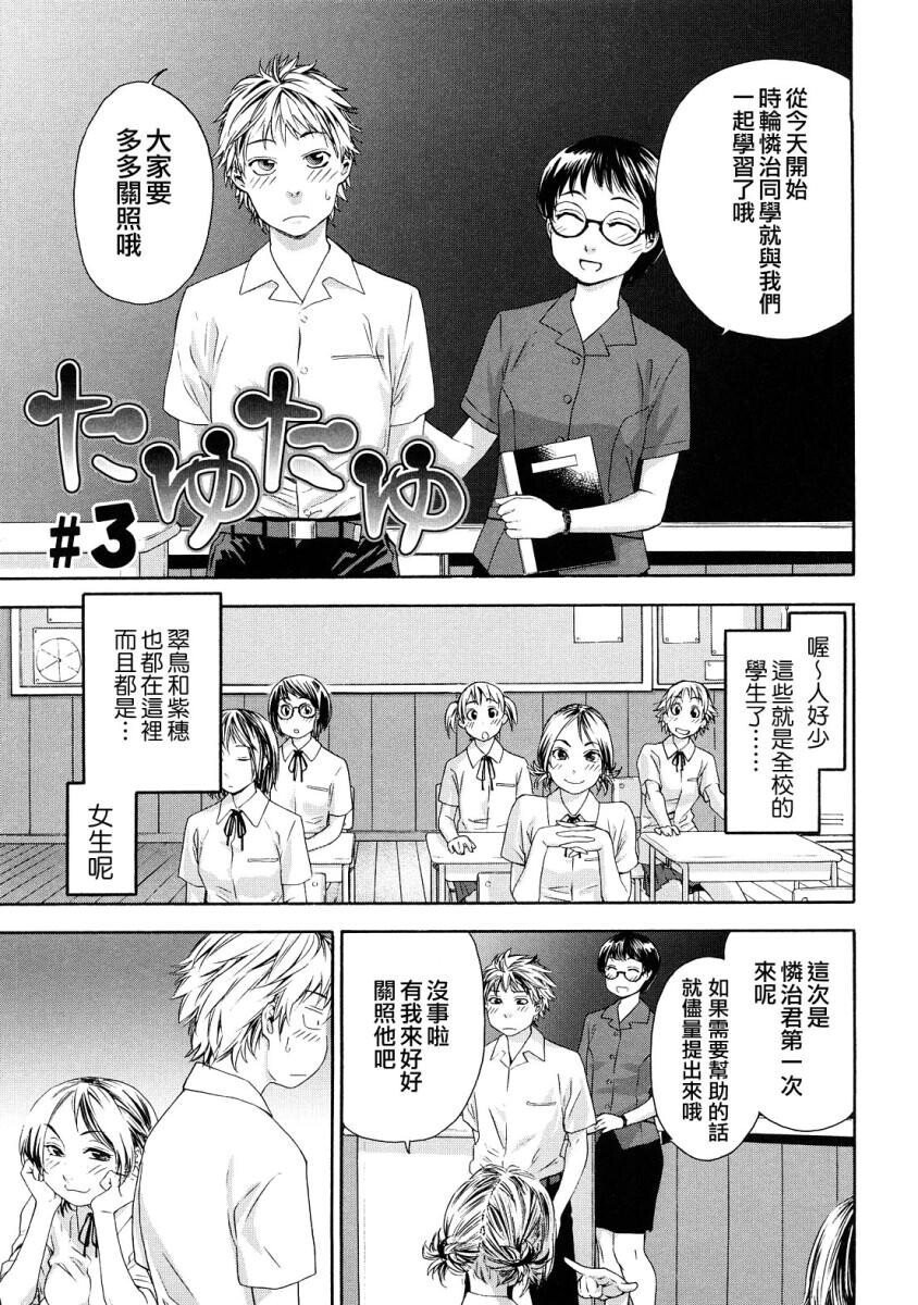 たゆたゆ[216P]第0页 作者:Publisher 帖子ID:14254 TAG:动漫图片,卡通漫畫,2048核基地