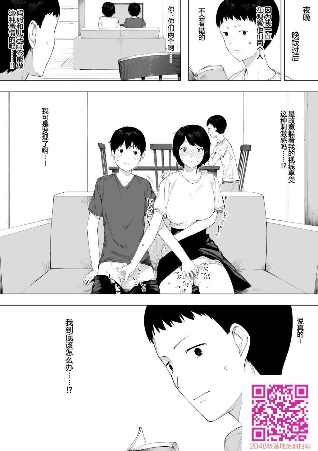 [NTLabo]HahatoShiteTsumatoShiteAsaMotherAsaWife[28p]第0页 作者:Publisher 帖子ID:12754 TAG:动漫图片,卡通漫畫,2048核基地