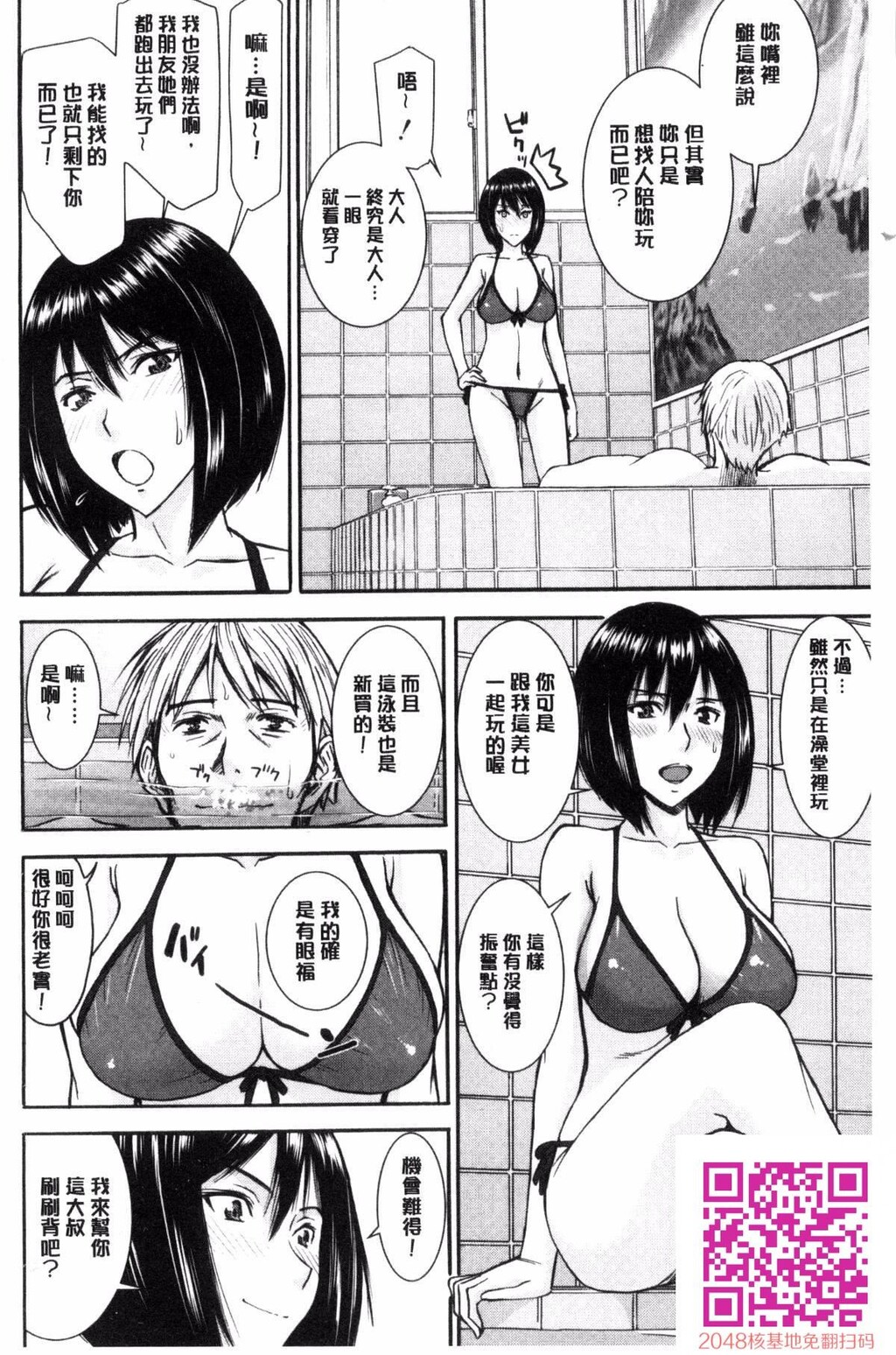 [いのまる]彼女达の性交渉[36p]第0页 作者:Publisher 帖子ID:13762 TAG:动漫图片,卡通漫畫,2048核基地