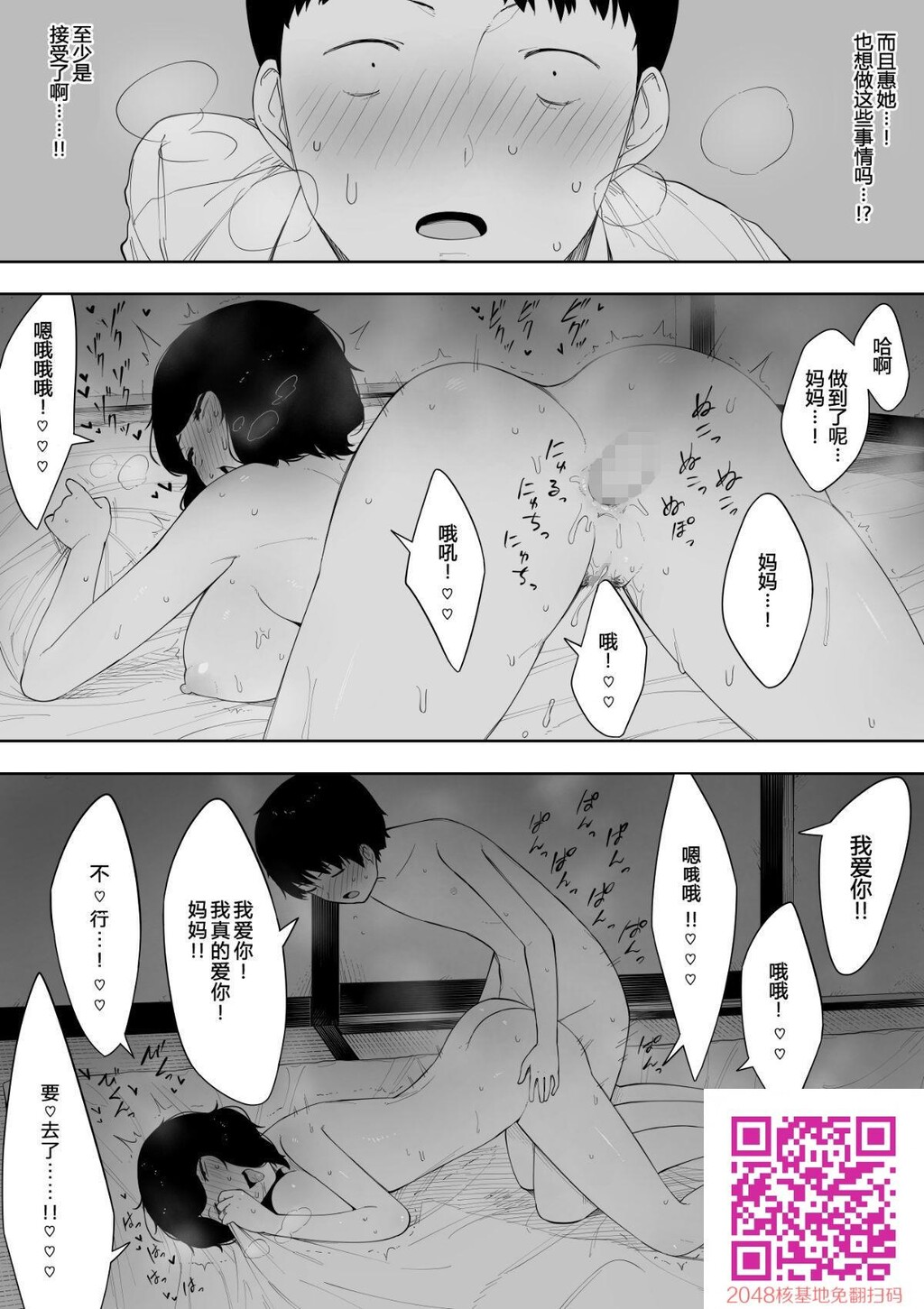 [NTLabo]HahatoShiteTsumatoShiteAsaMotherAsaWife[28p]第0页 作者:Publisher 帖子ID:12754 TAG:动漫图片,卡通漫畫,2048核基地