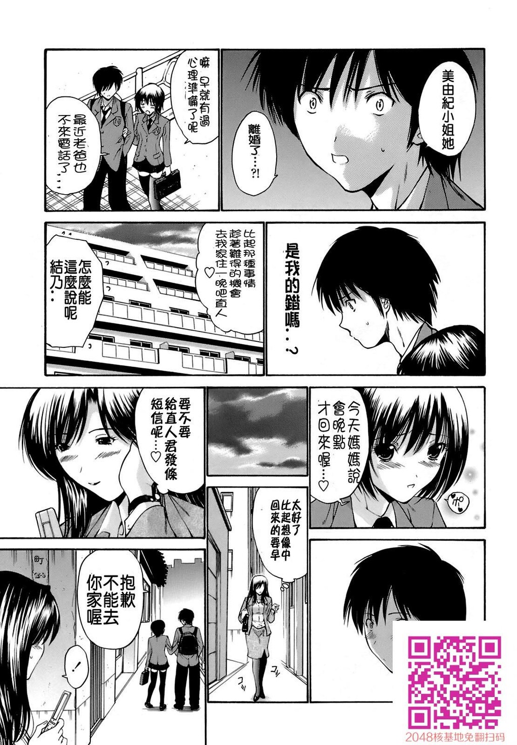 [中文][黑白]岛国成人漫画[西川康]轮姦姉妹-2[32P]第0页 作者:Publisher 帖子ID:13375 TAG:动漫图片,卡通漫畫,2048核基地