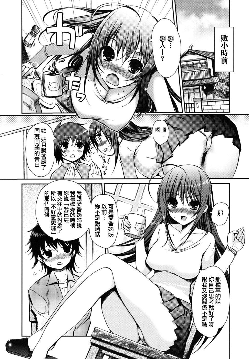 どっちもLOVE！？[151P]第0页 作者:Publisher 帖子ID:14265 TAG:动漫图片,卡通漫畫,2048核基地