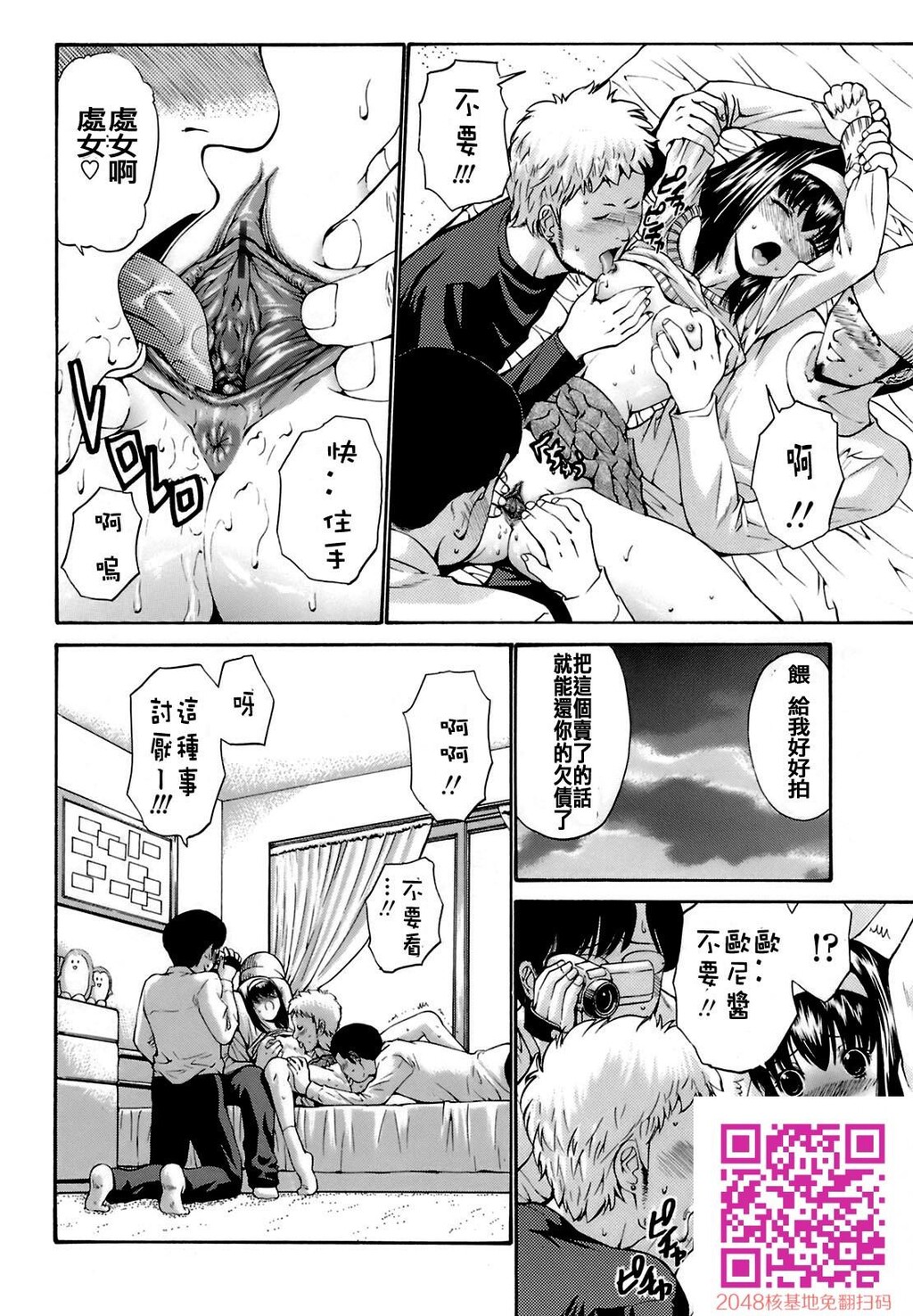 [中文][黑白]岛国成人漫画[西川康]轮姦姉妹-2[32P]第0页 作者:Publisher 帖子ID:13375 TAG:动漫图片,卡通漫畫,2048核基地