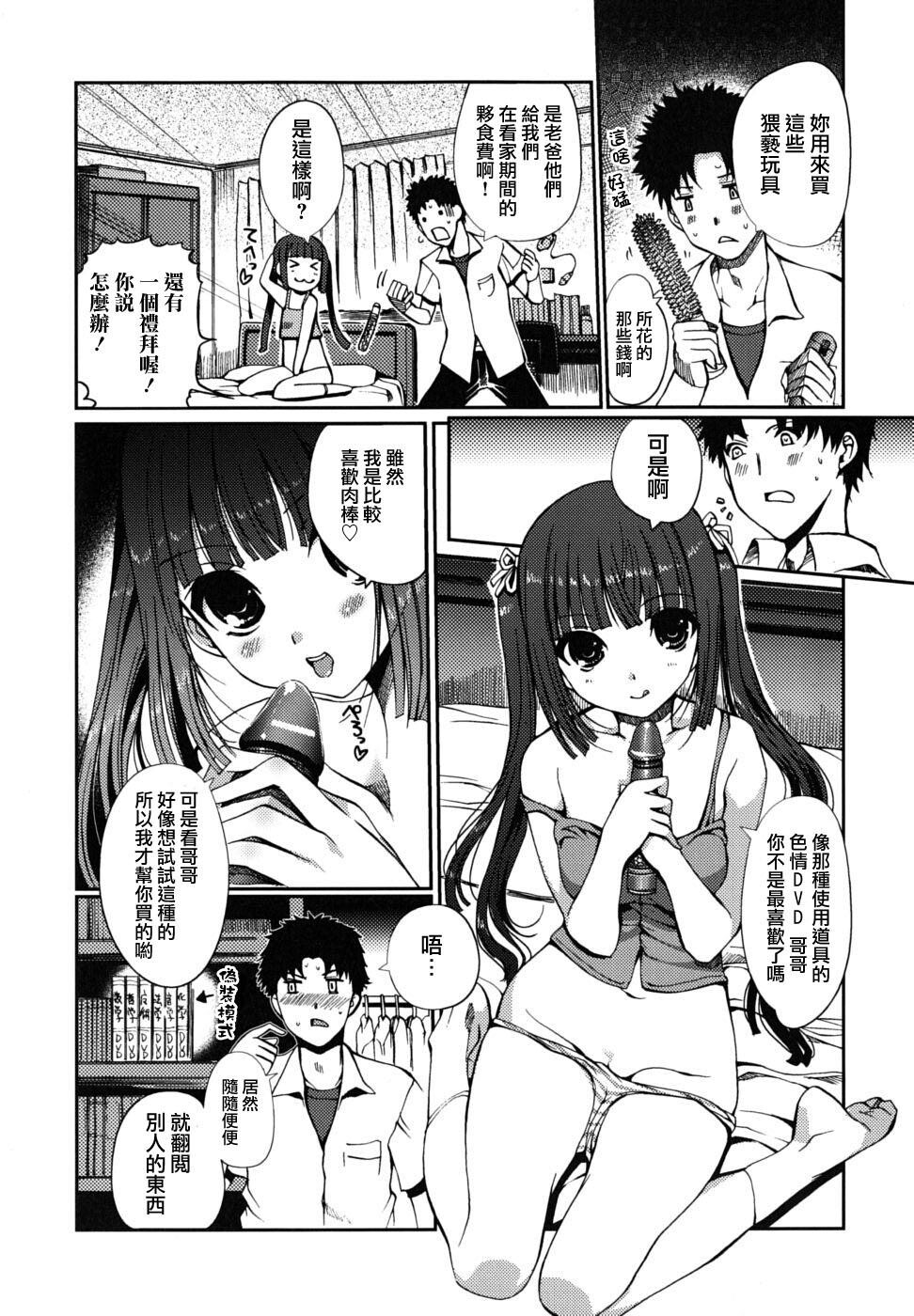 どっちもLOVE！？[151P]第0页 作者:Publisher 帖子ID:14265 TAG:动漫图片,卡通漫畫,2048核基地