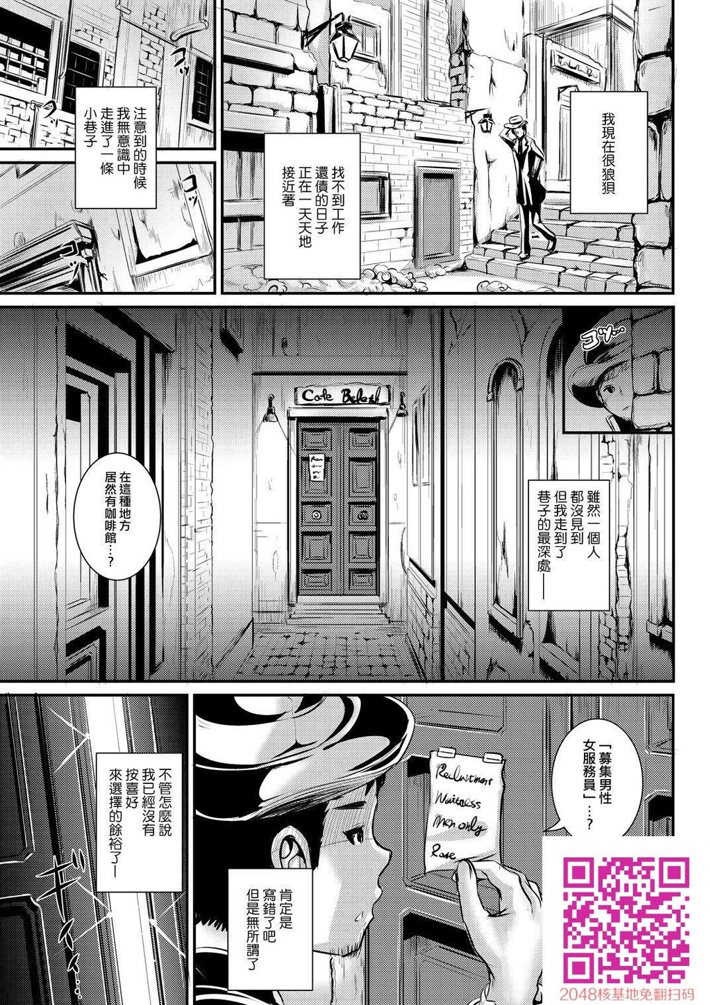 [L.P.E.G.[まる寝子]]路地裏カフェのトランスプリンセス[28p]第0页 作者:Publisher 帖子ID:13005 TAG:动漫图片,卡通漫畫,2048核基地