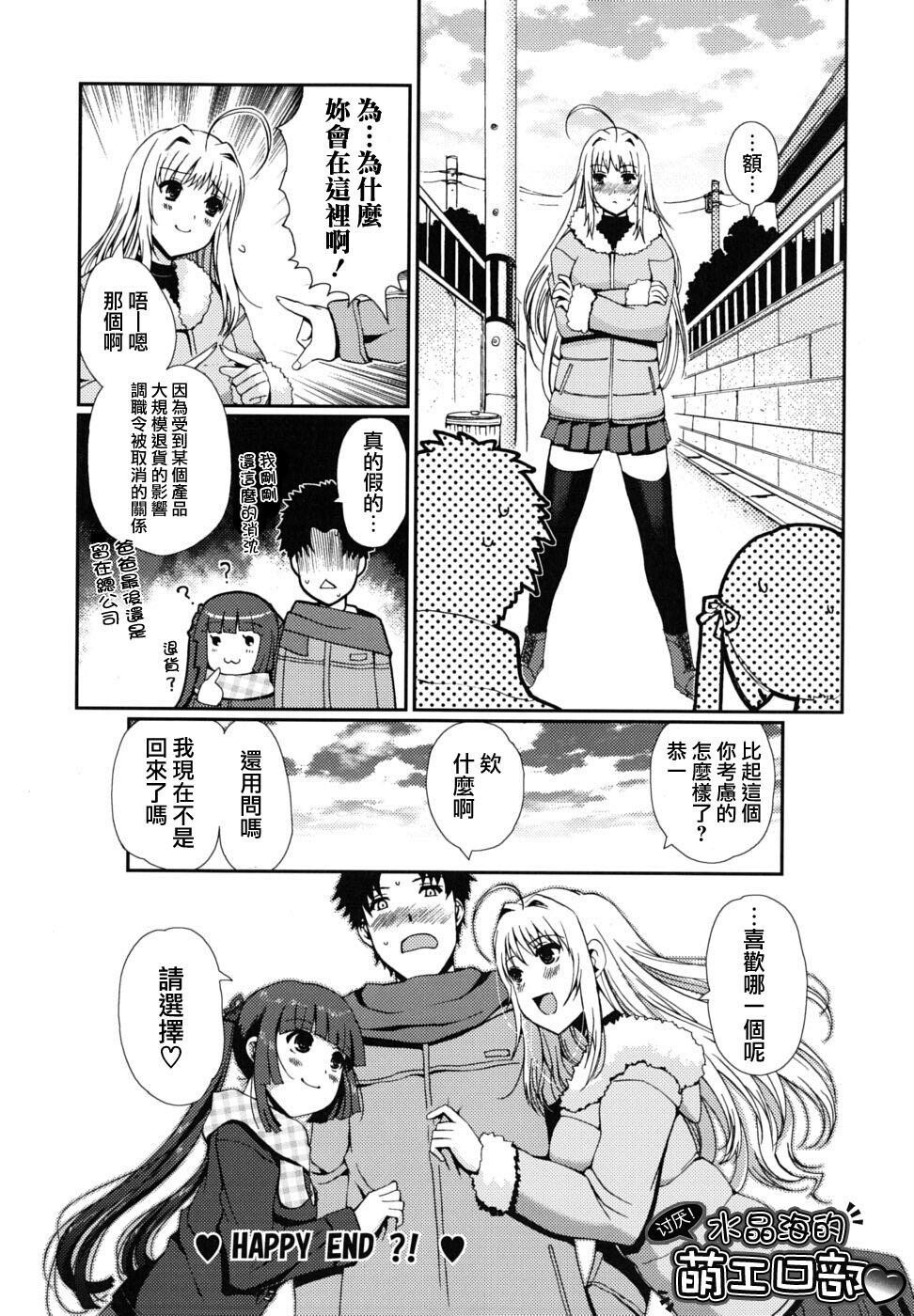 どっちもLOVE！？[151P]第0页 作者:Publisher 帖子ID:14265 TAG:动漫图片,卡通漫畫,2048核基地