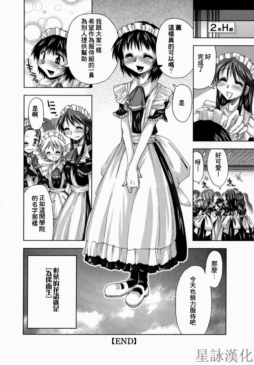 スギノハ女学院奉仕组[174P]第0页 作者:Publisher 帖子ID:12745 TAG:动漫图片,卡通漫畫,2048核基地