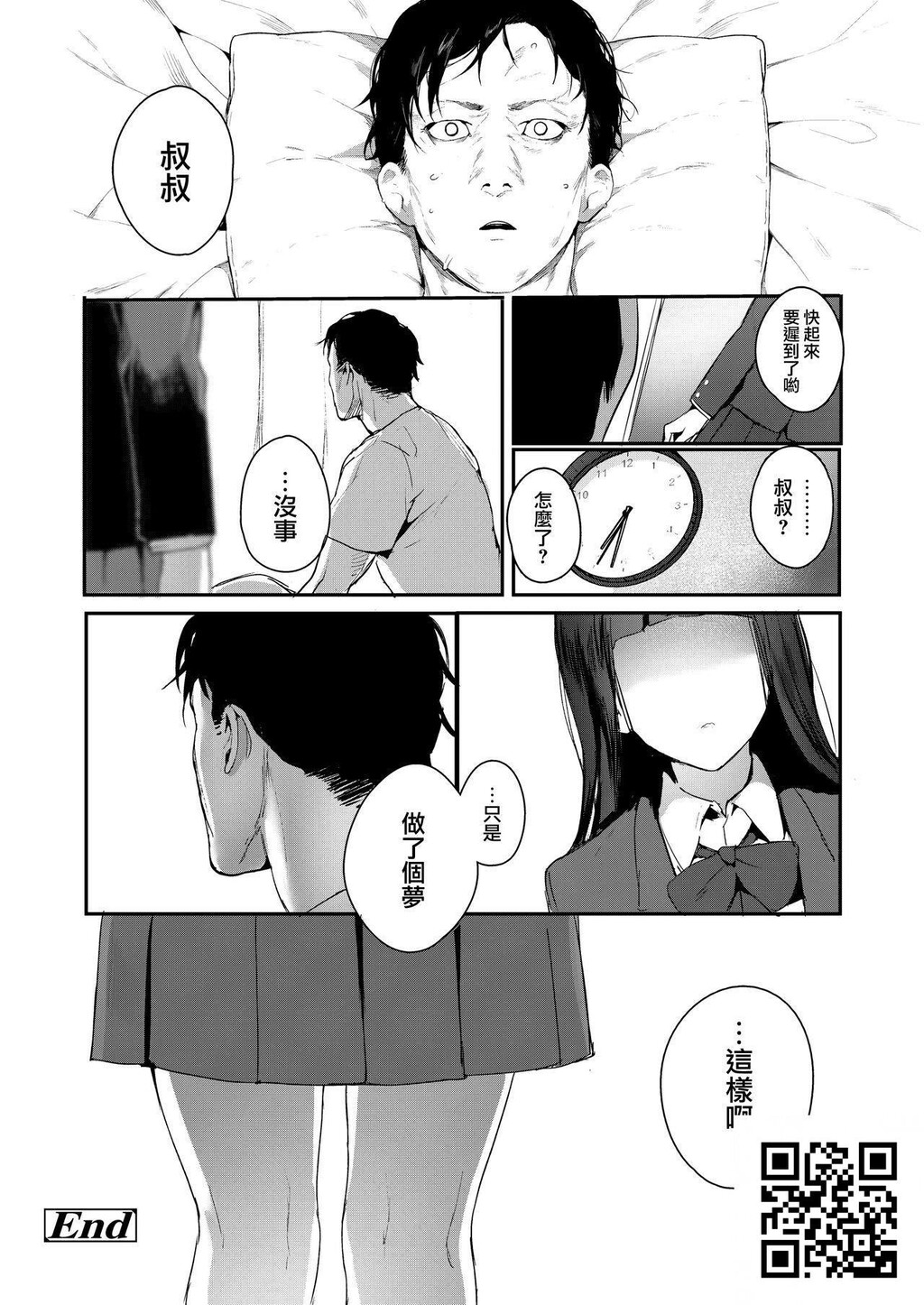 [じゃが山たらヲ]WhenYouSleep[24p]第0页 作者:Publisher 帖子ID:12408 TAG:动漫图片,卡通漫畫,2048核基地