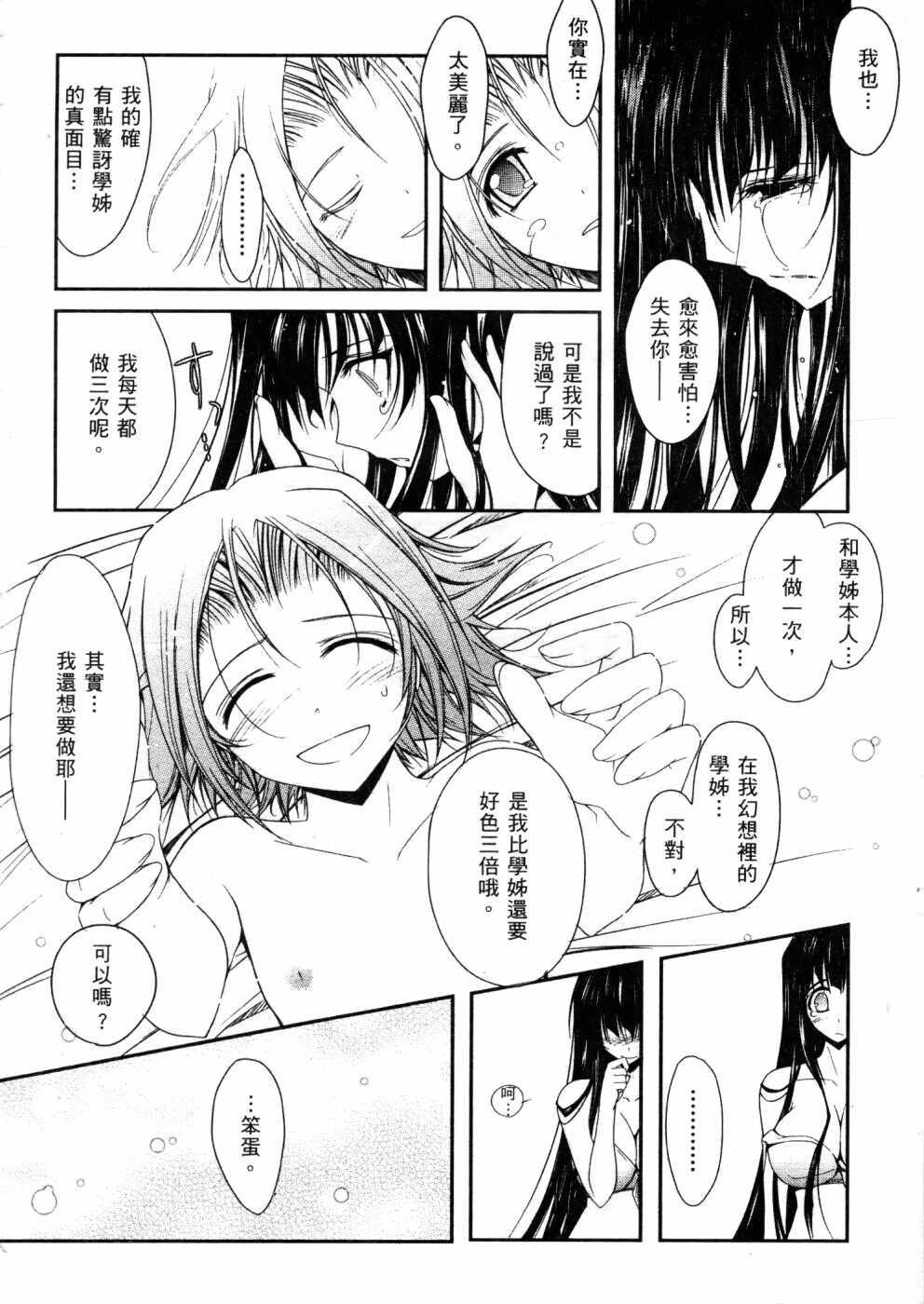 キミの瞳に欲情[コイ]してる[219P]第0页 作者:Publisher 帖子ID:12039 TAG:动漫图片,卡通漫畫,2048核基地