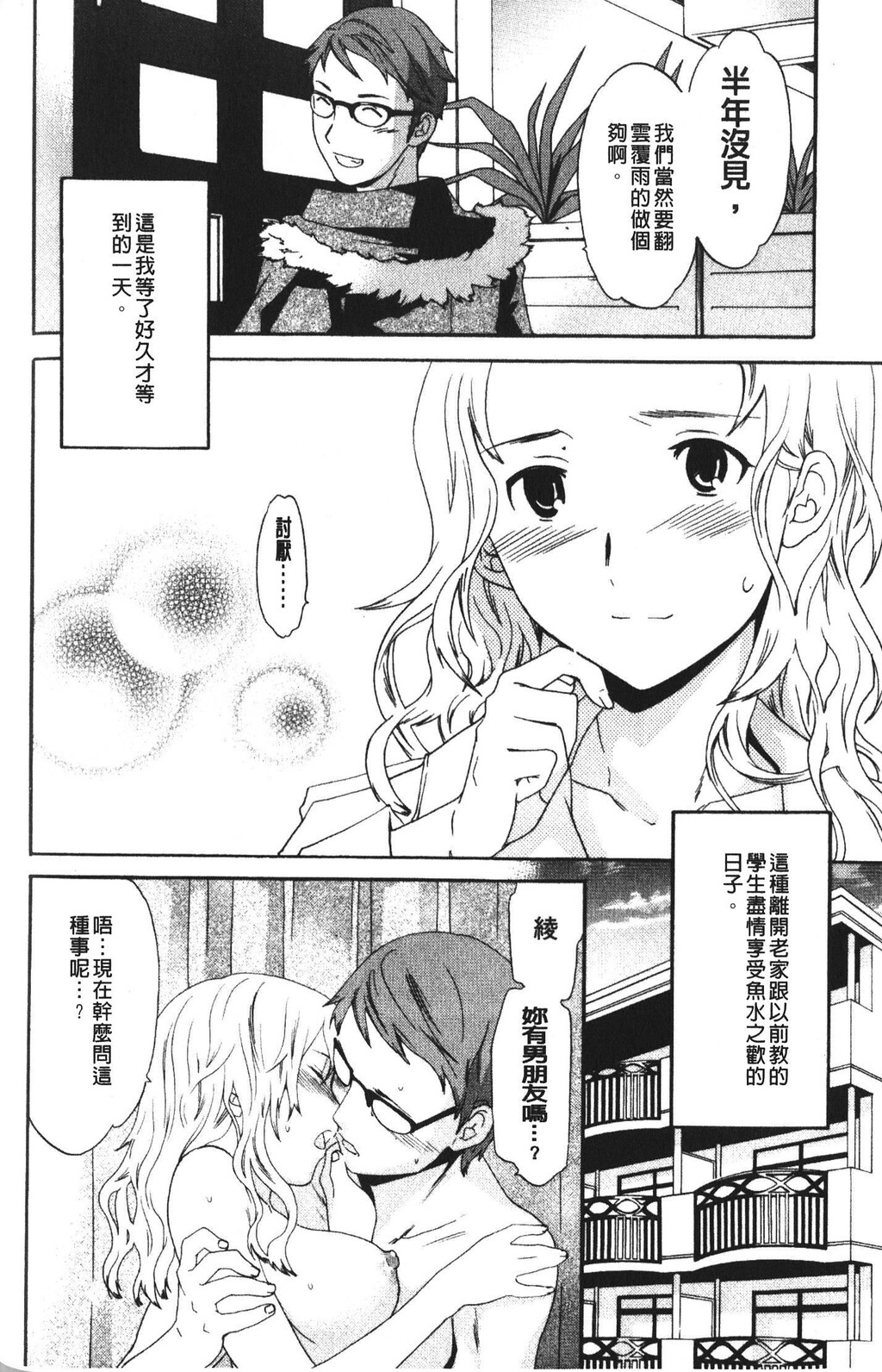 カラダノ恋[148P]第0页 作者:Publisher 帖子ID:11695 TAG:2048核基地,卡通漫畫,动漫图片