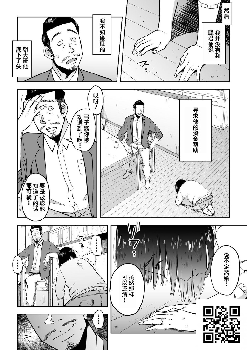 [しおじ]义兄渍け~マイホーム资金を株で溶かした人妻は…~[28p]第0页 作者:Publisher 帖子ID:11371 TAG:2048核基地,卡通漫畫,动漫图片