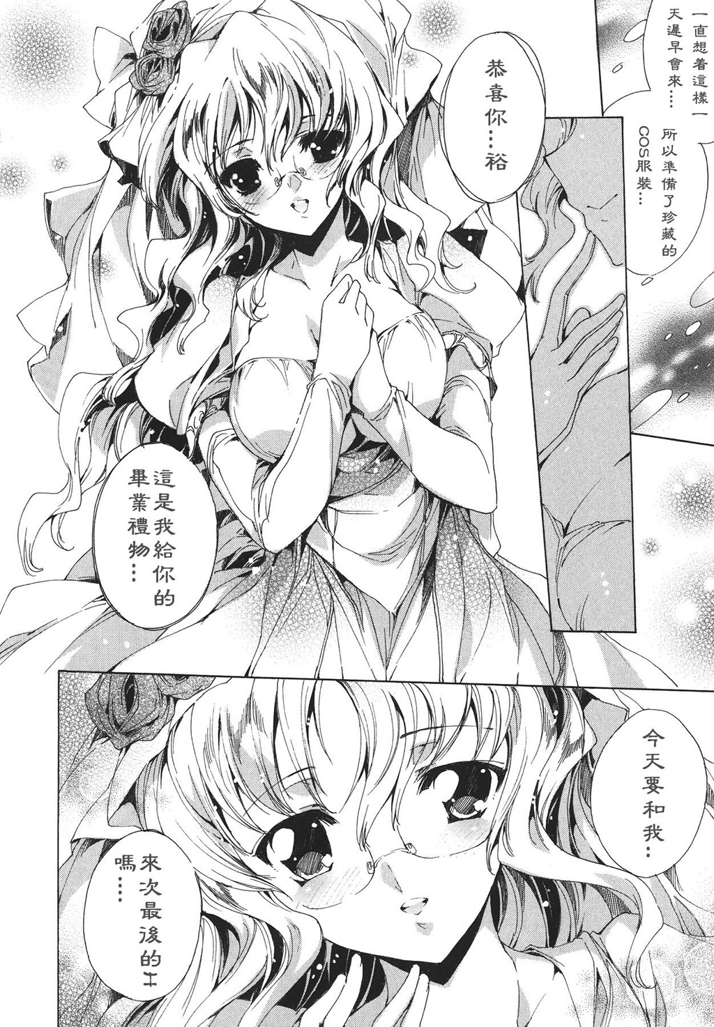 コスプレ漫画性活[198P]第0页 作者:Publisher 帖子ID:12730 TAG:动漫图片,卡通漫畫,2048核基地