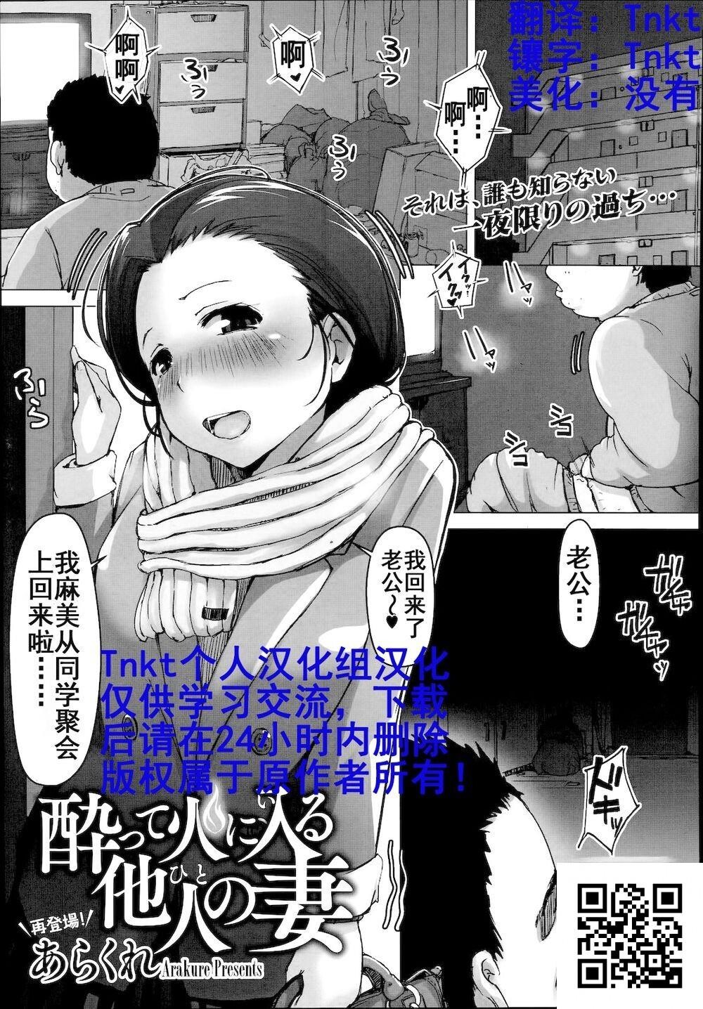 [中文][Tnkt个人汉化组][あらくれ]酔って火に入る他人の妻[24p]第0页 作者:Publisher 帖子ID:12450 TAG:动漫图片,卡通漫畫,2048核基地