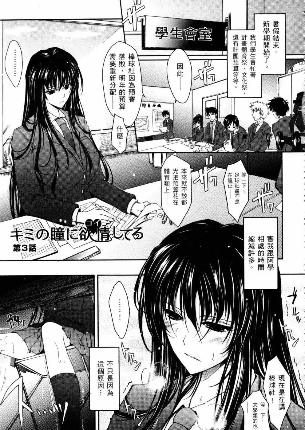 キミの瞳に欲情[コイ]してる[219P]第0页 作者:Publisher 帖子ID:12039 TAG:动漫图片,卡通漫畫,2048核基地