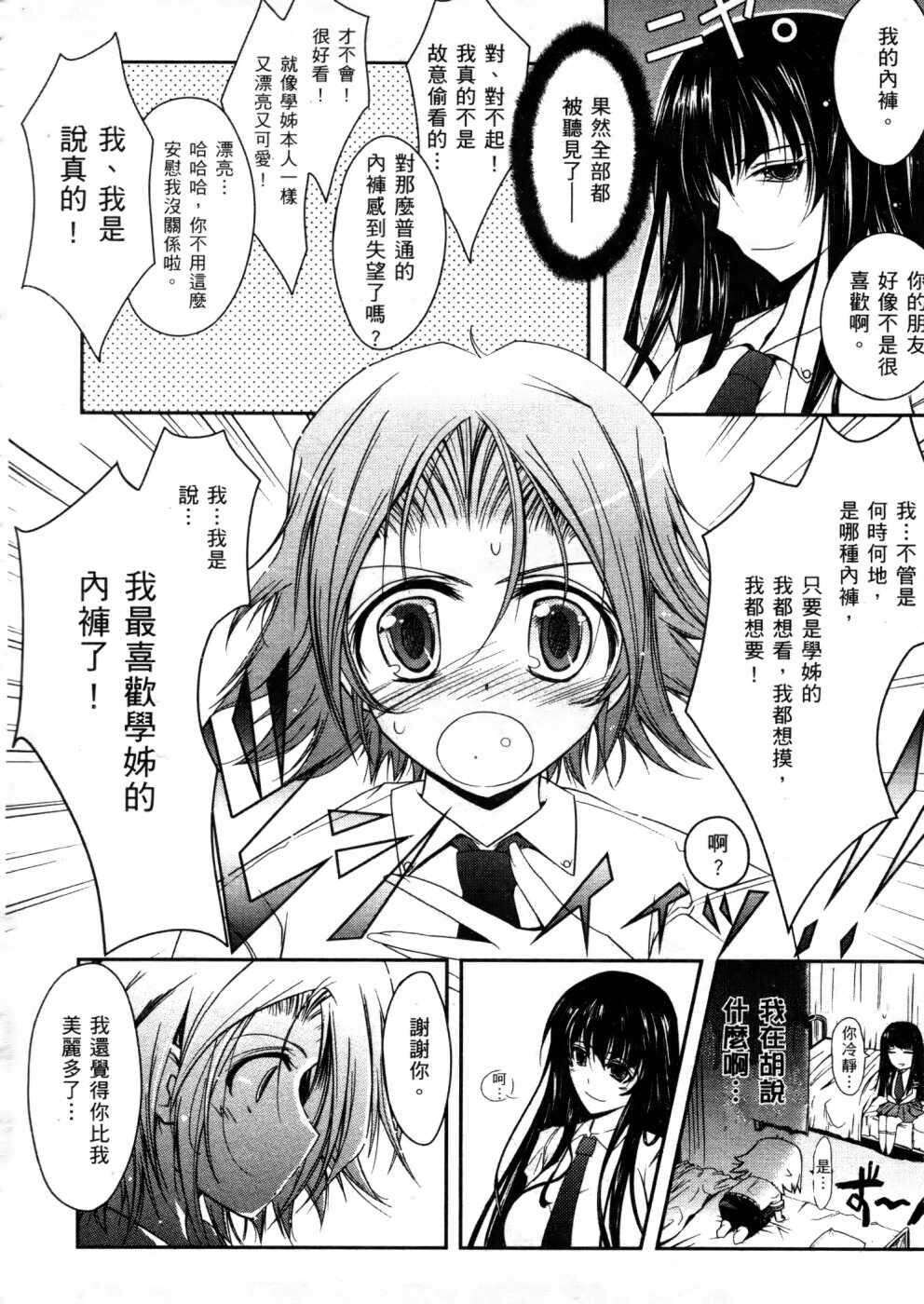 キミの瞳に欲情[コイ]してる[219P]第0页 作者:Publisher 帖子ID:12039 TAG:动漫图片,卡通漫畫,2048核基地