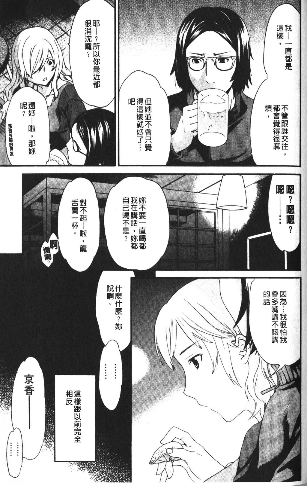 カラダノ恋[148P]第0页 作者:Publisher 帖子ID:11695 TAG:2048核基地,卡通漫畫,动漫图片