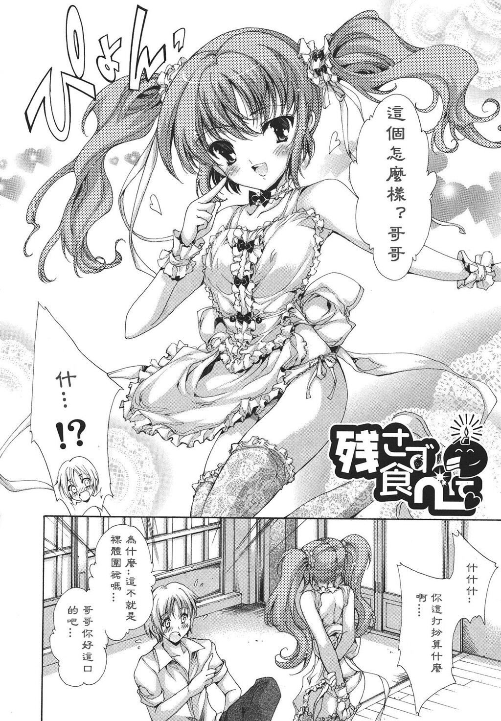 コスプレ漫画性活[198P]第0页 作者:Publisher 帖子ID:12730 TAG:动漫图片,卡通漫畫,2048核基地