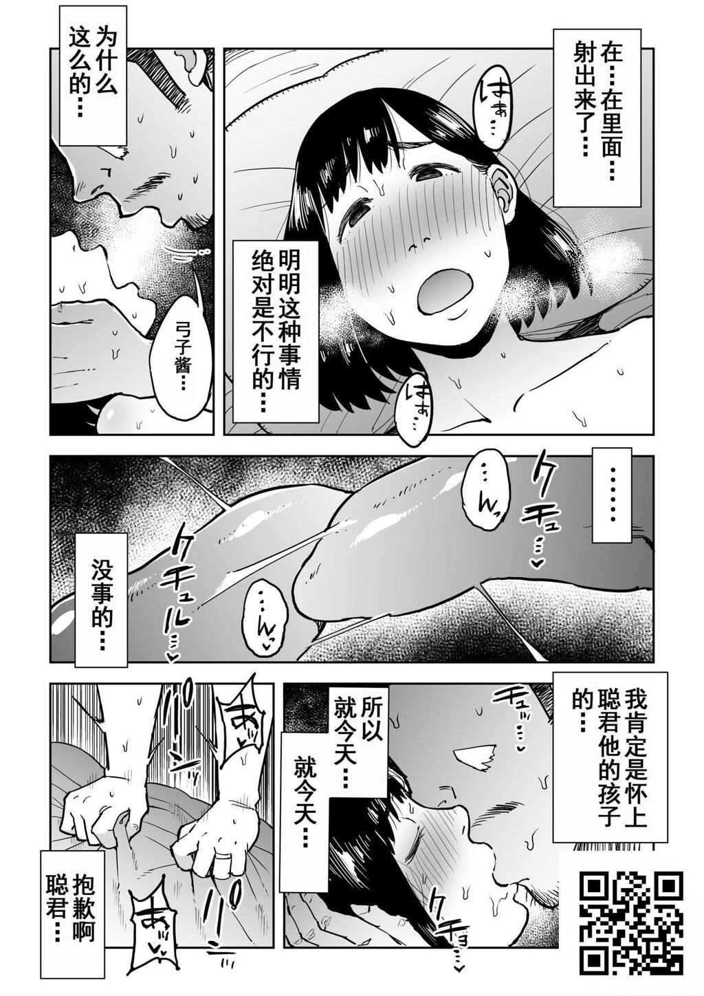 [しおじ]义兄渍け~マイホーム资金を株で溶かした人妻は…~[28p]第0页 作者:Publisher 帖子ID:11371 TAG:2048核基地,卡通漫畫,动漫图片