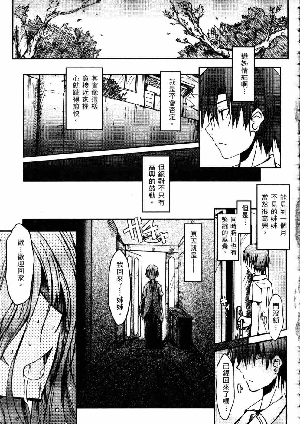 キミの瞳に欲情[コイ]してる[219P]第0页 作者:Publisher 帖子ID:12039 TAG:动漫图片,卡通漫畫,2048核基地