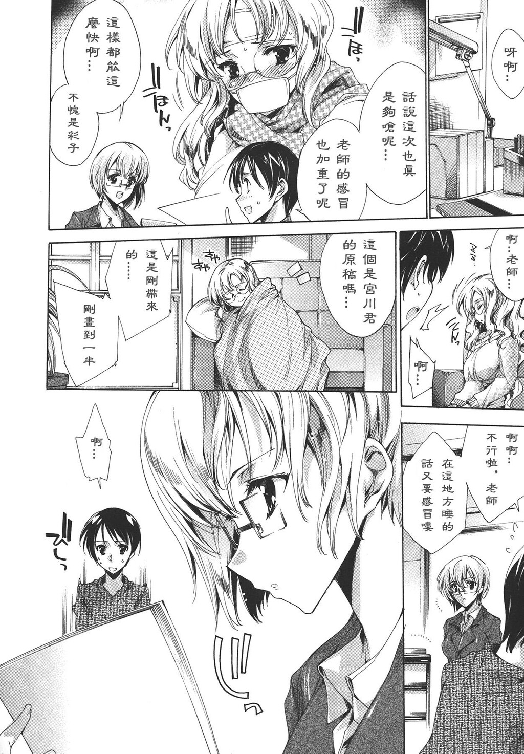 コスプレ漫画性活[198P]第0页 作者:Publisher 帖子ID:12730 TAG:动漫图片,卡通漫畫,2048核基地